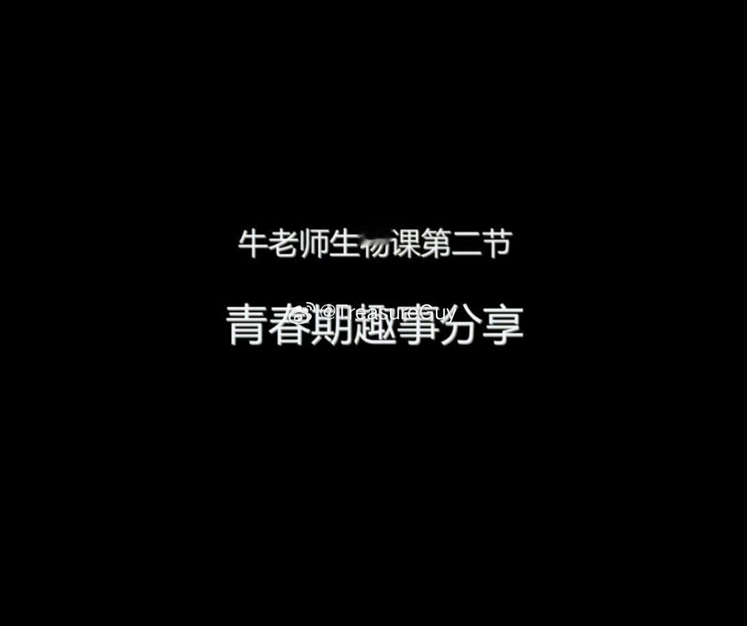 8.15xfj返场一下牛老师的课程嗷 