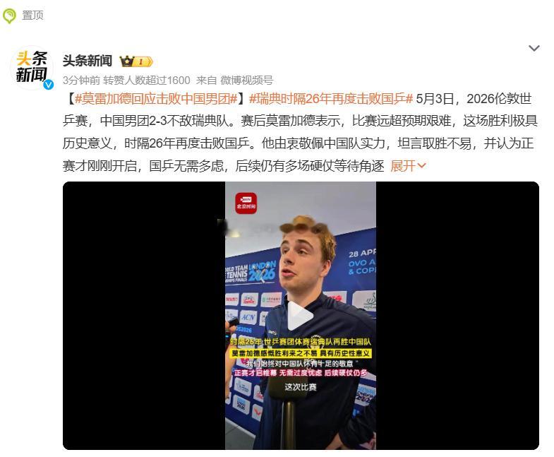 国乒男团2比3瑞典    快点、快点吧，这伤口疼着呢国乒淘汰赛签表，刘国正谈国乒