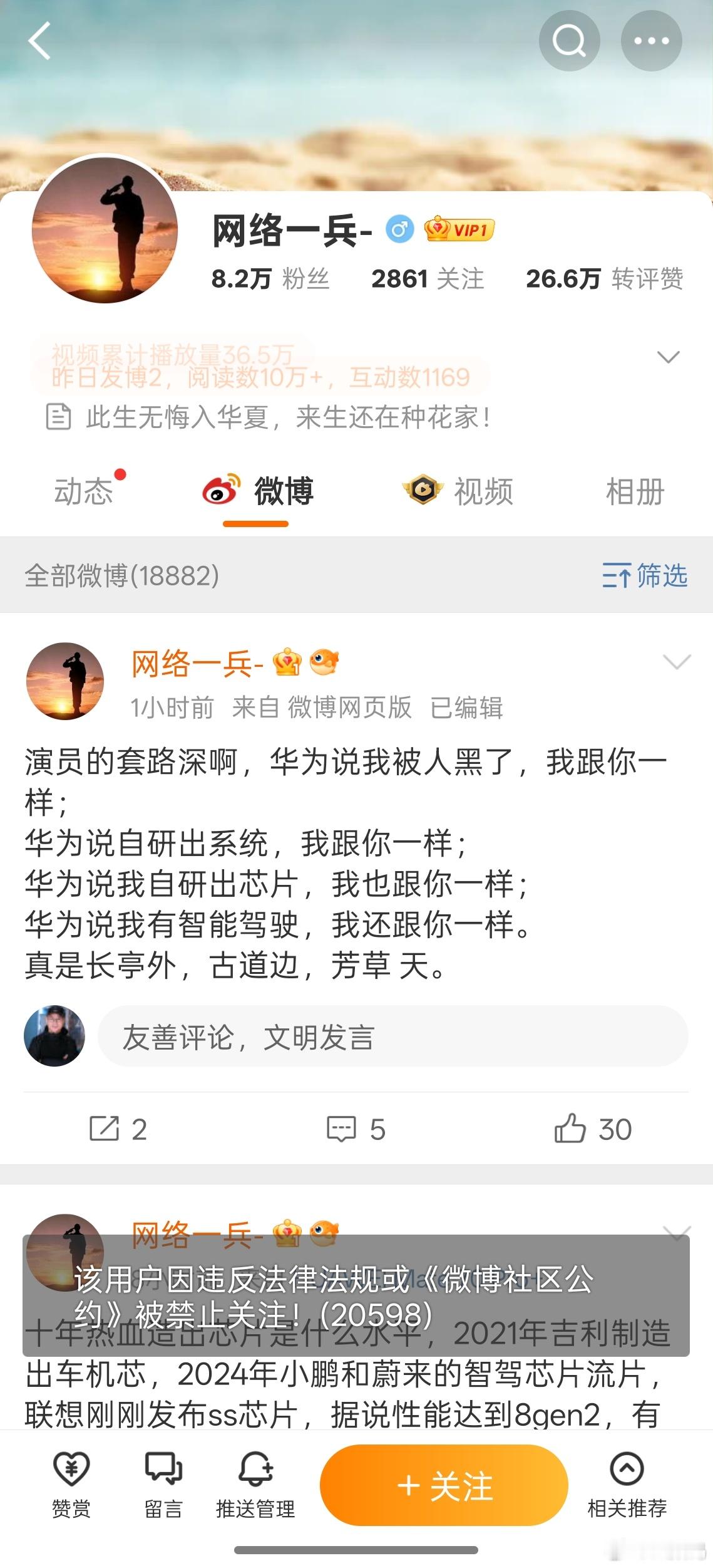 好消息一个接一个，还有这个，也被封了，米粉们爽吗？今天“除夕”，明天“过年”。[