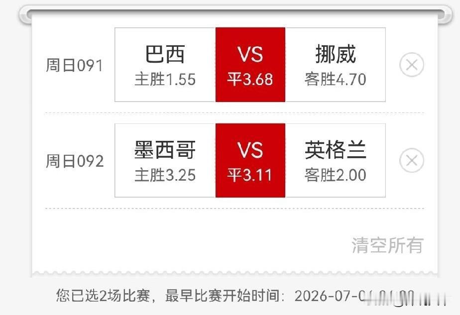 都不敢买比分了[酷拽]
已经好久没有收米了
明天两场有没有可能都平局
诸位大神怎