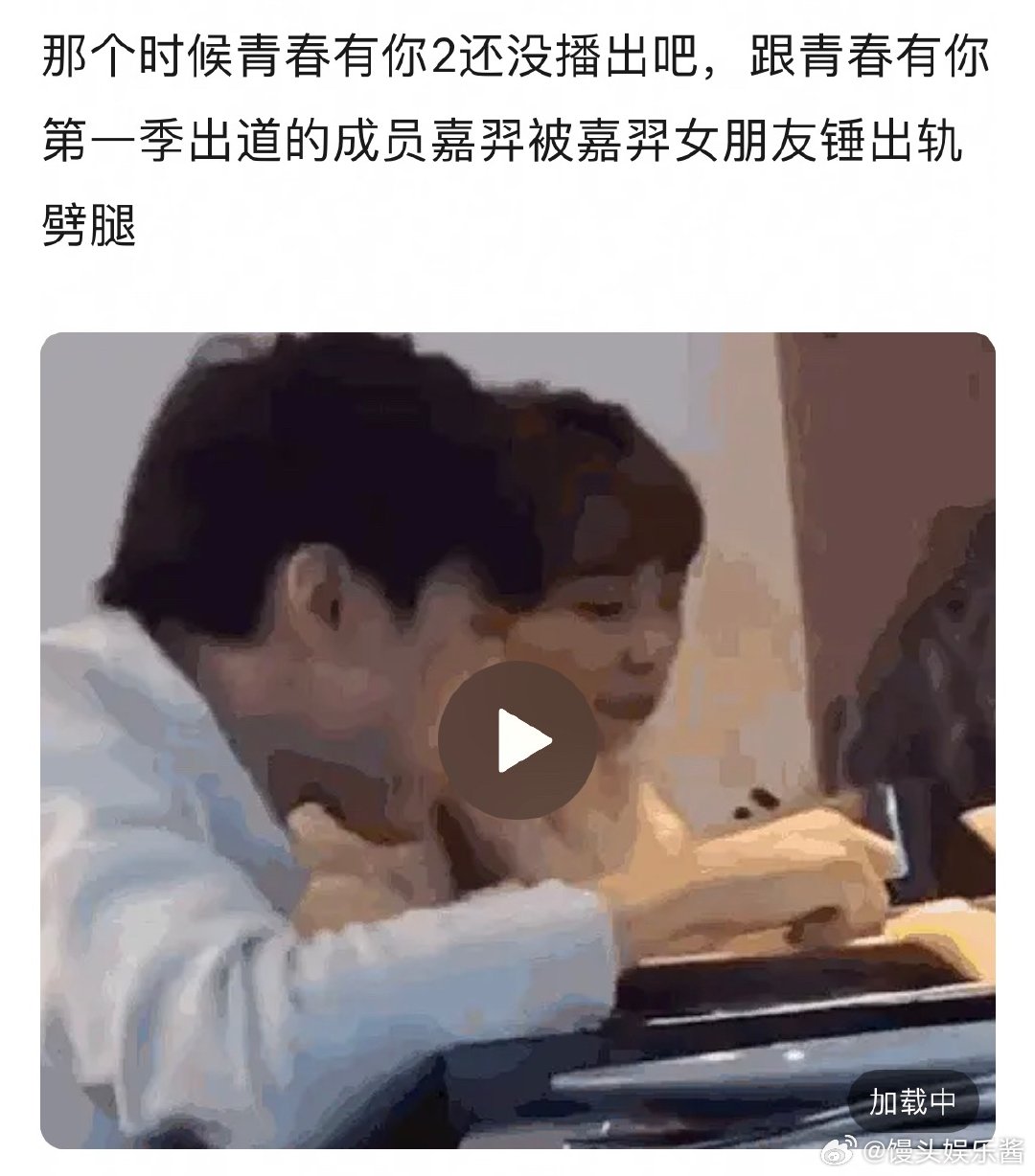 孔雪儿之前选秀的时候被爆三了吗 