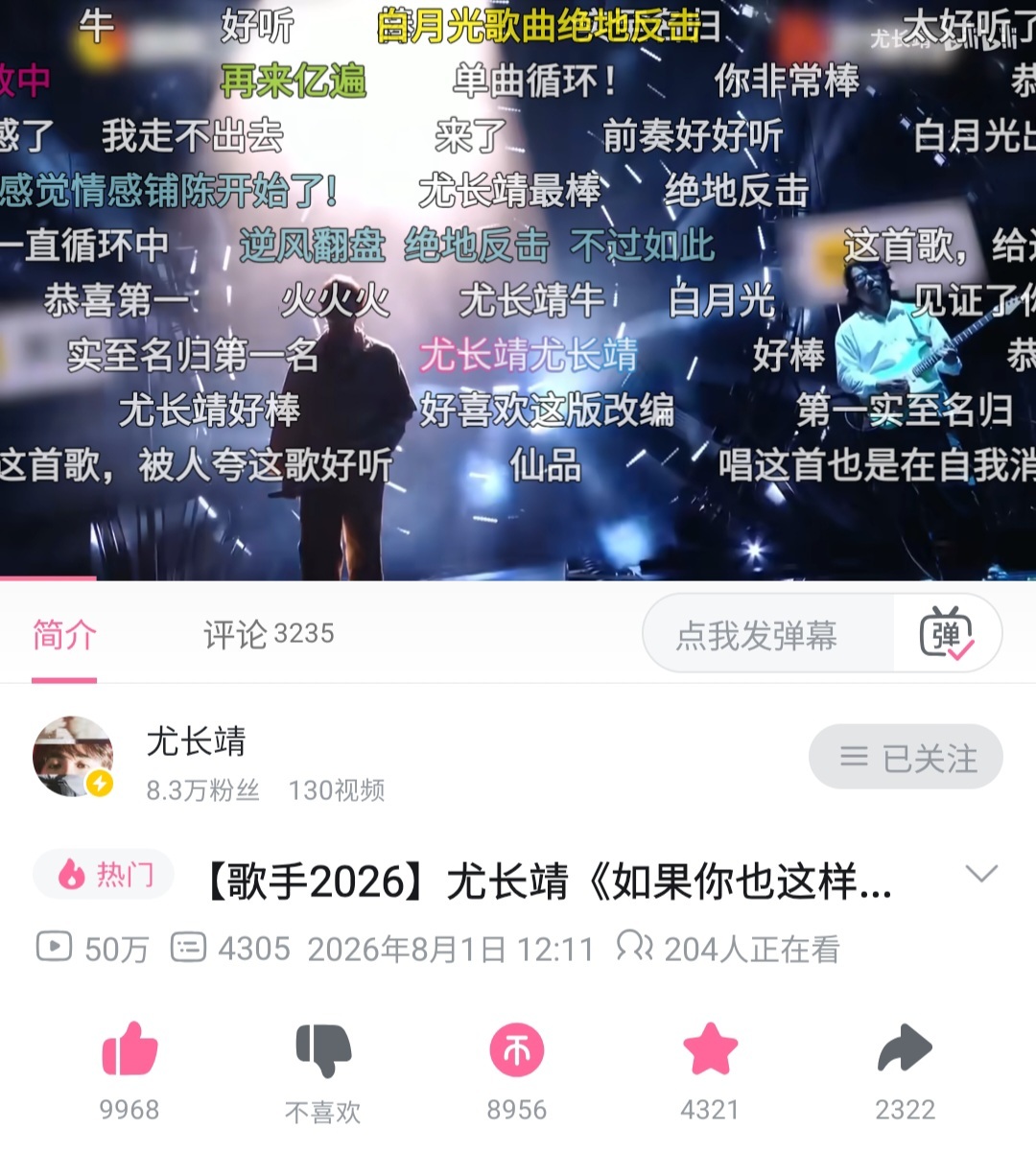 恭喜浆果大王50w播放量达成！ 