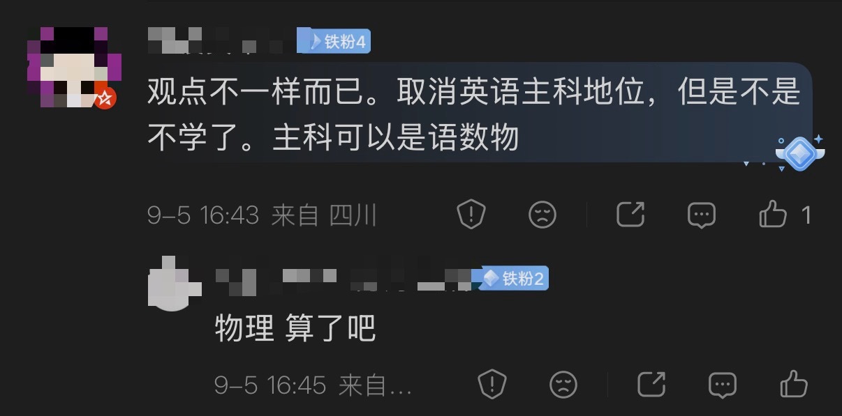 🔻挺好的，你这也算是提出了一种观点：物理当主科150分。🔻可以问问有多少学生