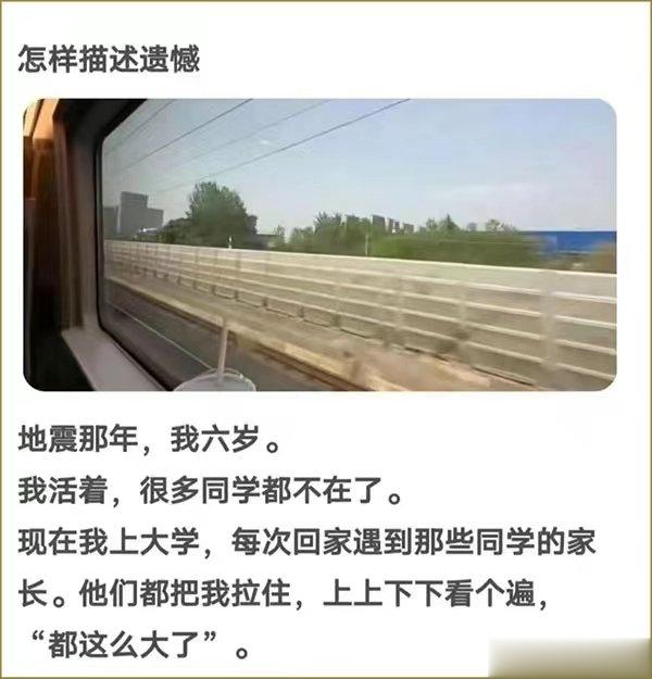 怎样描述遗憾。 ​​​