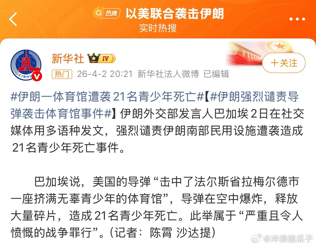 伊朗一体育馆遭袭21名青少年死亡年轻的孩子招它们惹他们了 