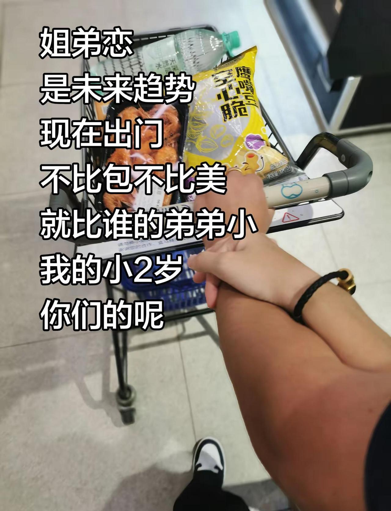 今天这局我稳赢！姐弟恋 姐弟恋最佳年龄差是多少