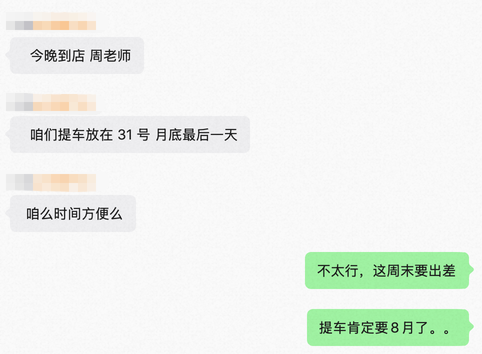 好消息，车到了，坏消息，周末继续出差，根本没时间提车....又已经连续上班15天