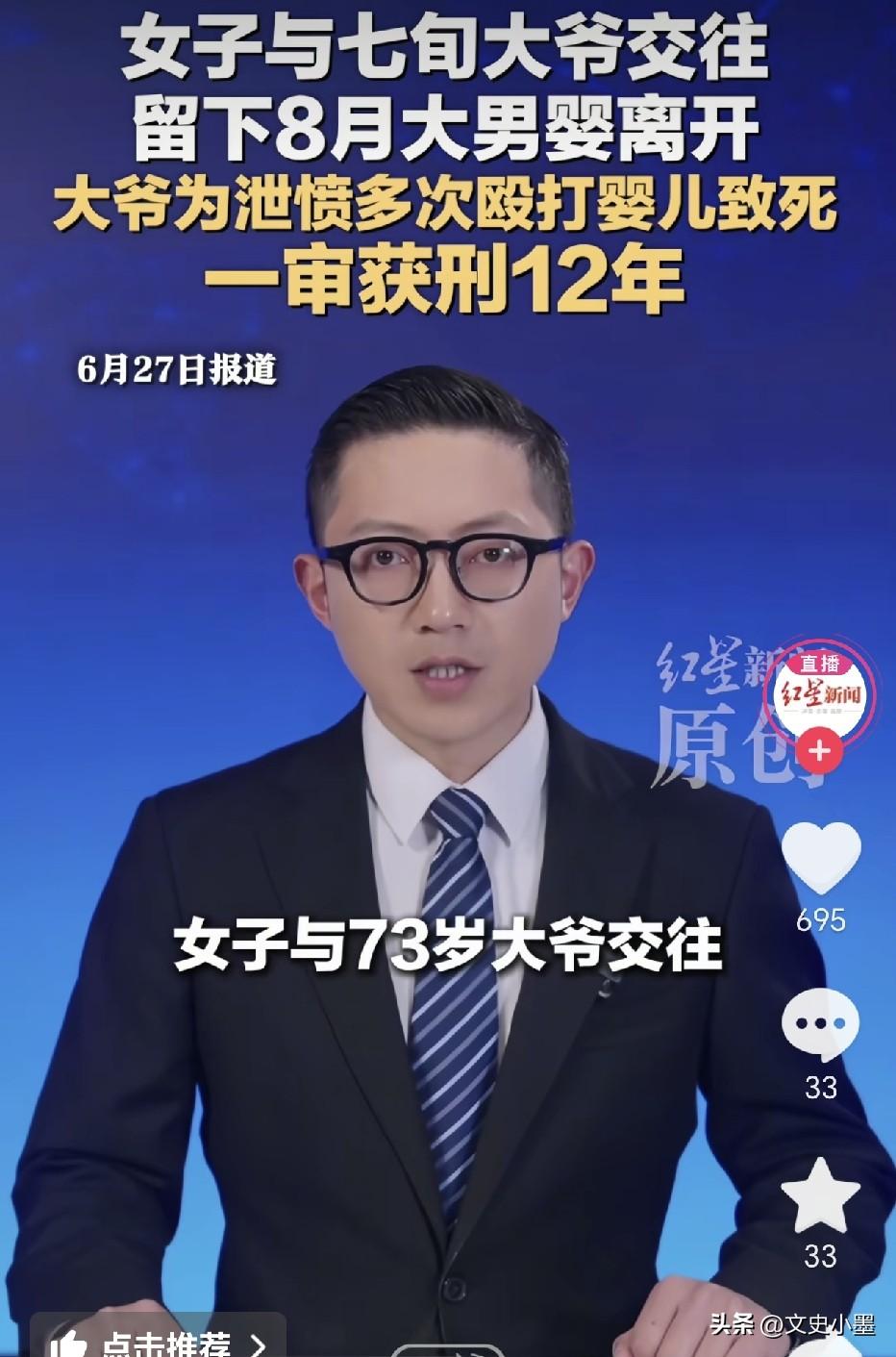一女子把自己8个月大的孩子，留给了一位73岁的大爷照顾，自己独自离不知所踪。不明