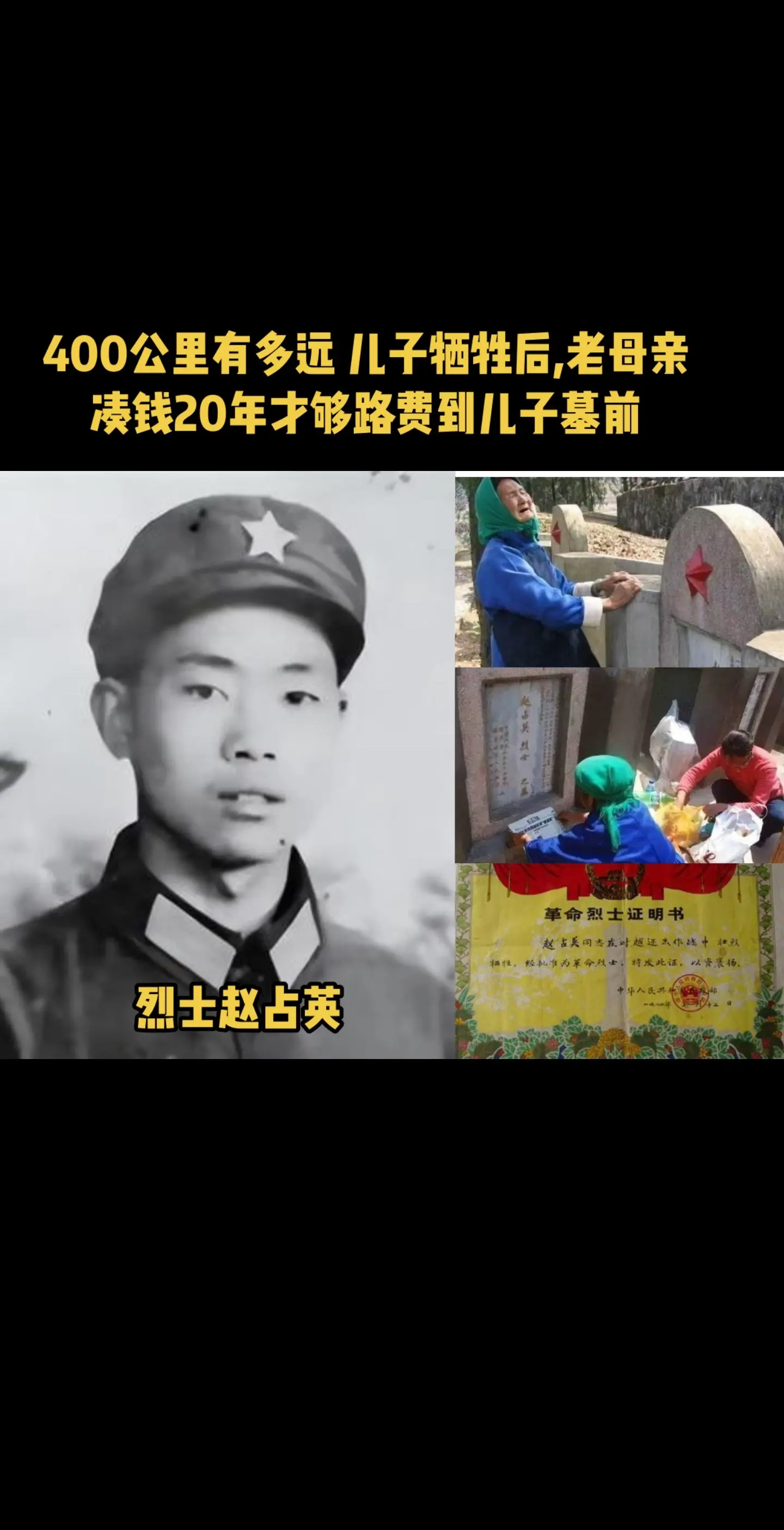 向烈士母亲致敬