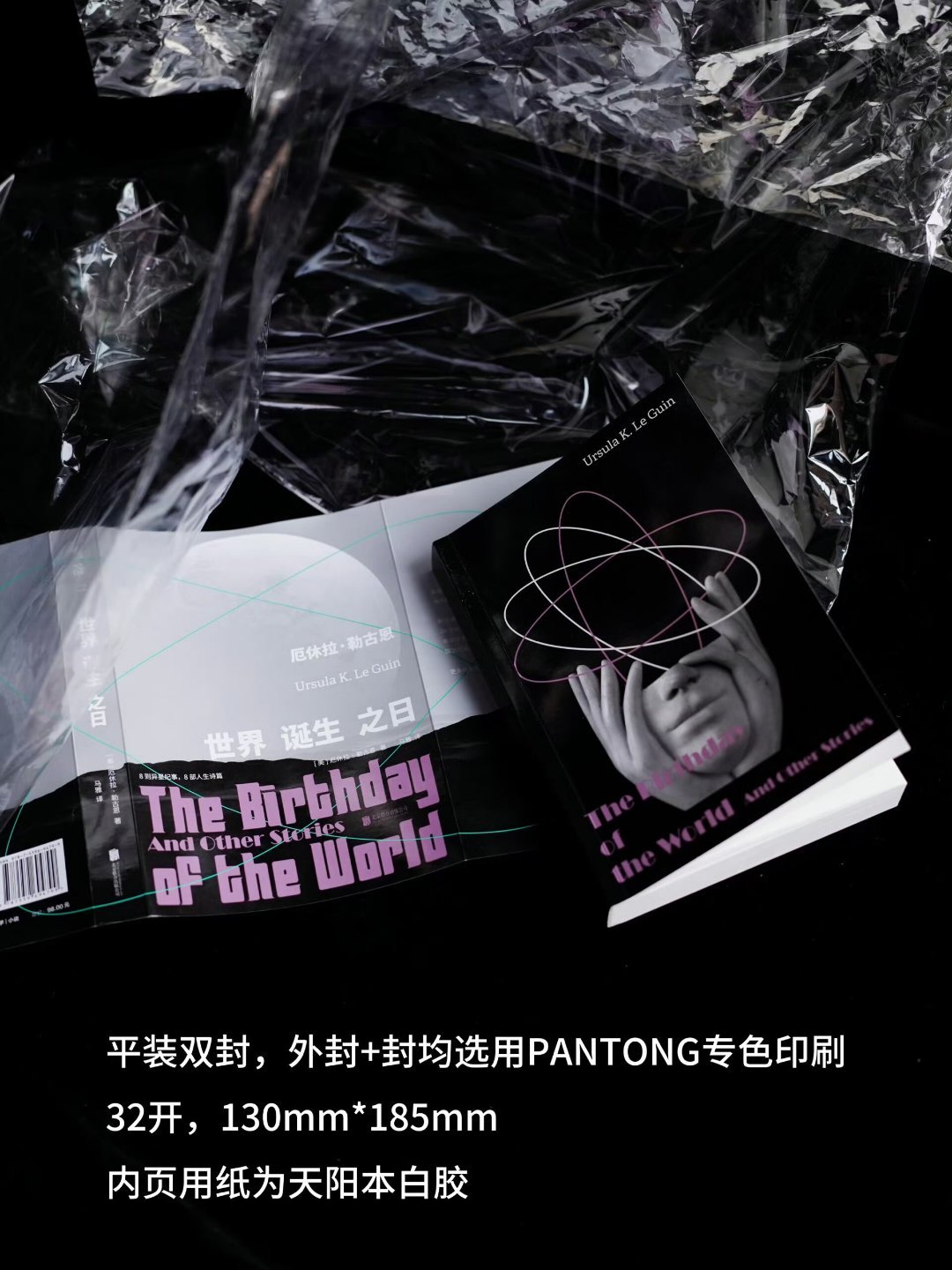 在书中读懂自己书评🫡当有人说世界上没有什么是完美的。未读君：请看我们老奶科幻作
