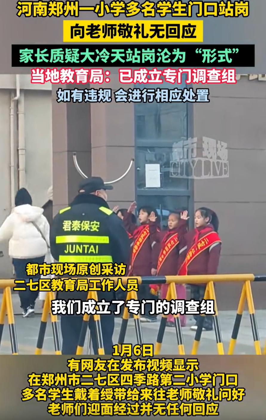 吵翻天！河南郑州，一家长送孩子上去，发现校门口有多名小学生在站岗，每当有老师经过