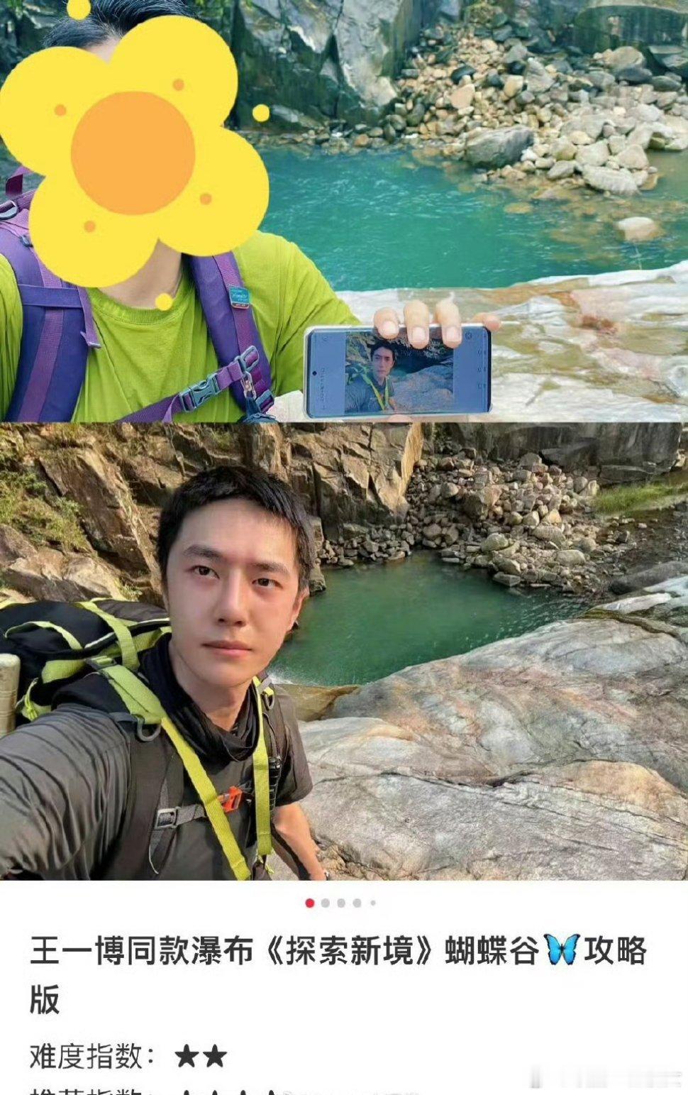 王一博又被网友嘲笑了 ​​​