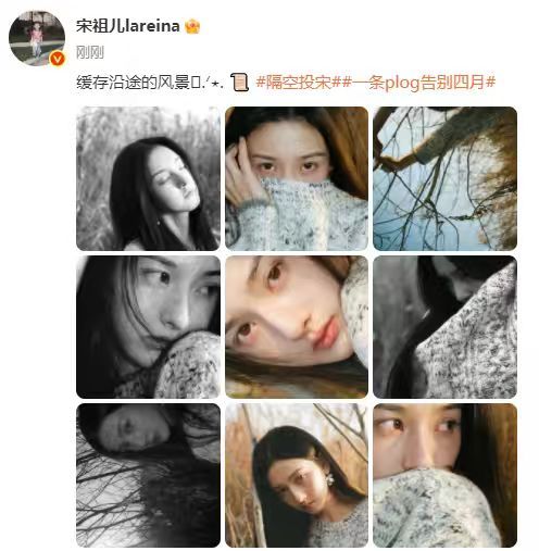 宋祖儿四月plog好美 