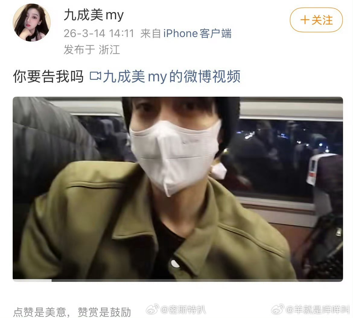 田栩宁 白背心意思就是 她说的确实是真的 但是你不应该把照片放出来 这就属于侵犯