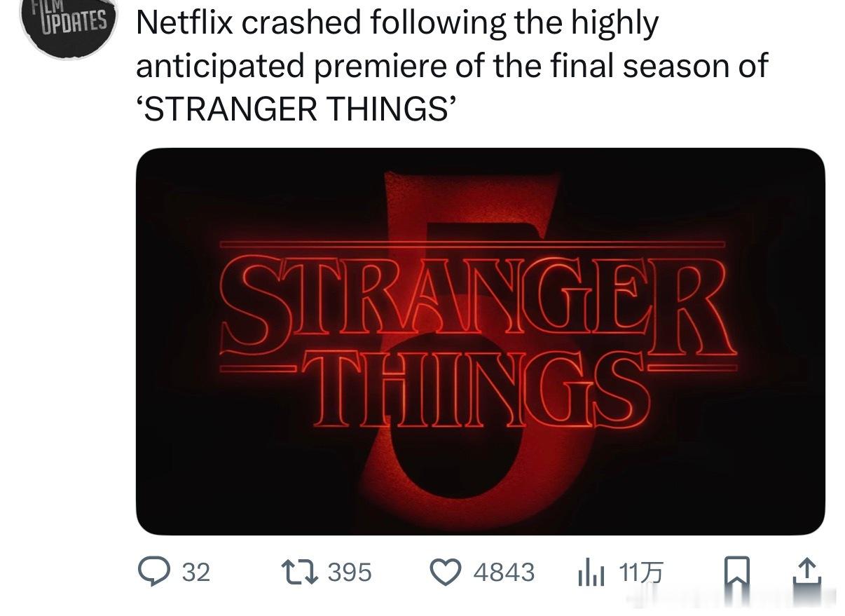 我不行了。。《怪奇物语5》首播后，网飞服务器短暂崩溃。。。怪奇物语5上线