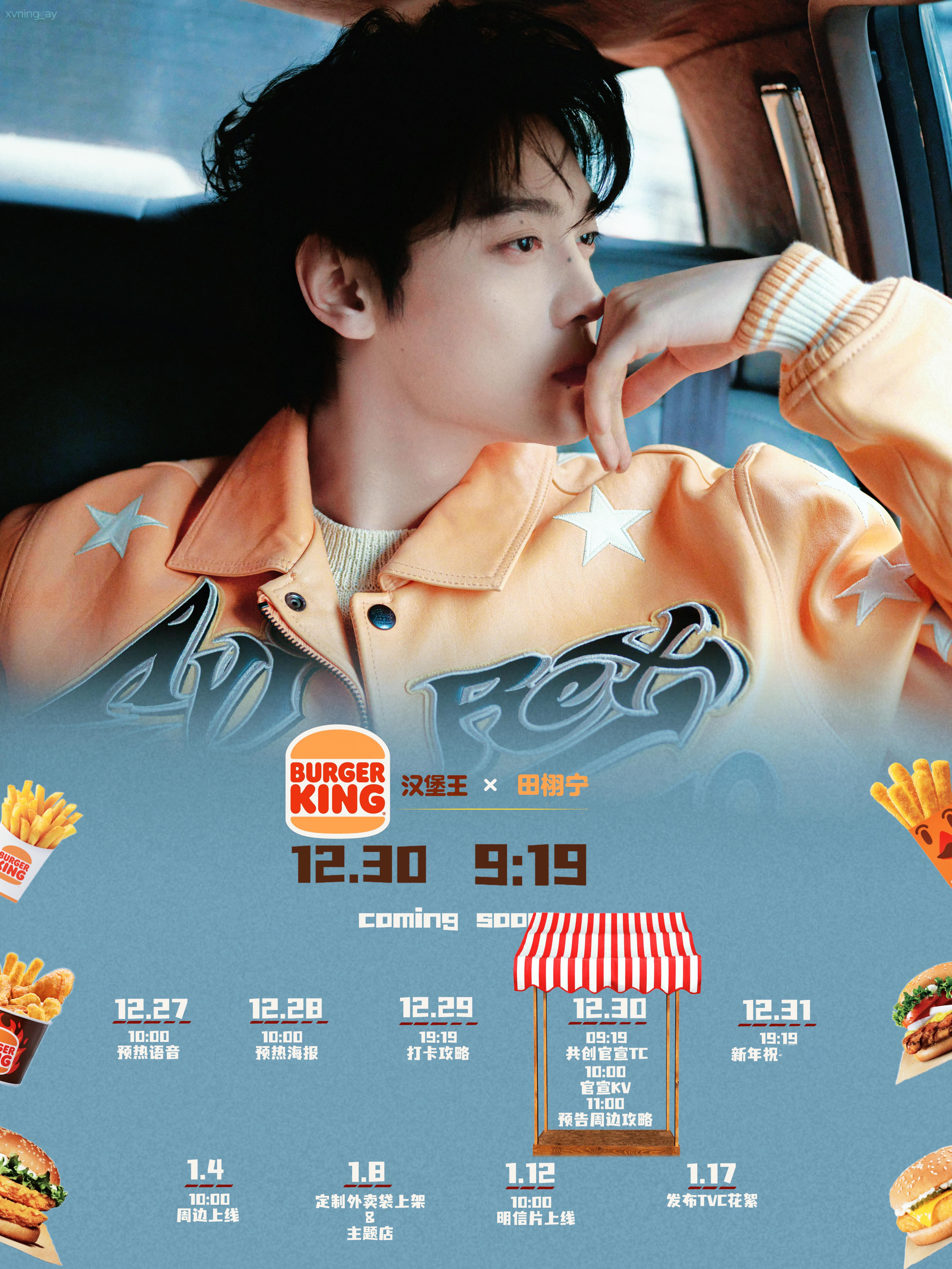 汉堡king🍔摆摊图12.30 9:19🙌🏻 