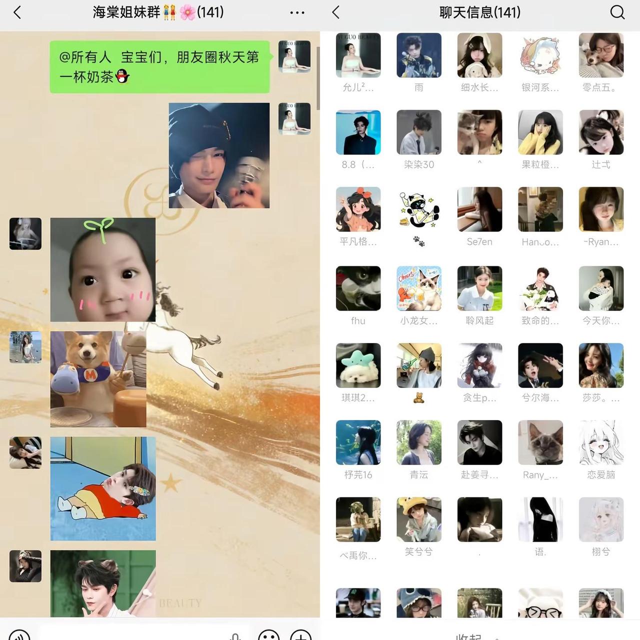 落单的海棠姐妹，快来呀！群聊招募 群聊 丁禹兮 海棠