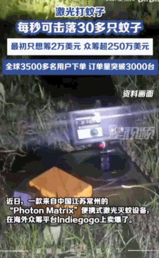 “大炮轰蚊子！” 江苏常州，一位父亲只因女儿被蚊子叮了几个包，竟一怒之下自掏腰包