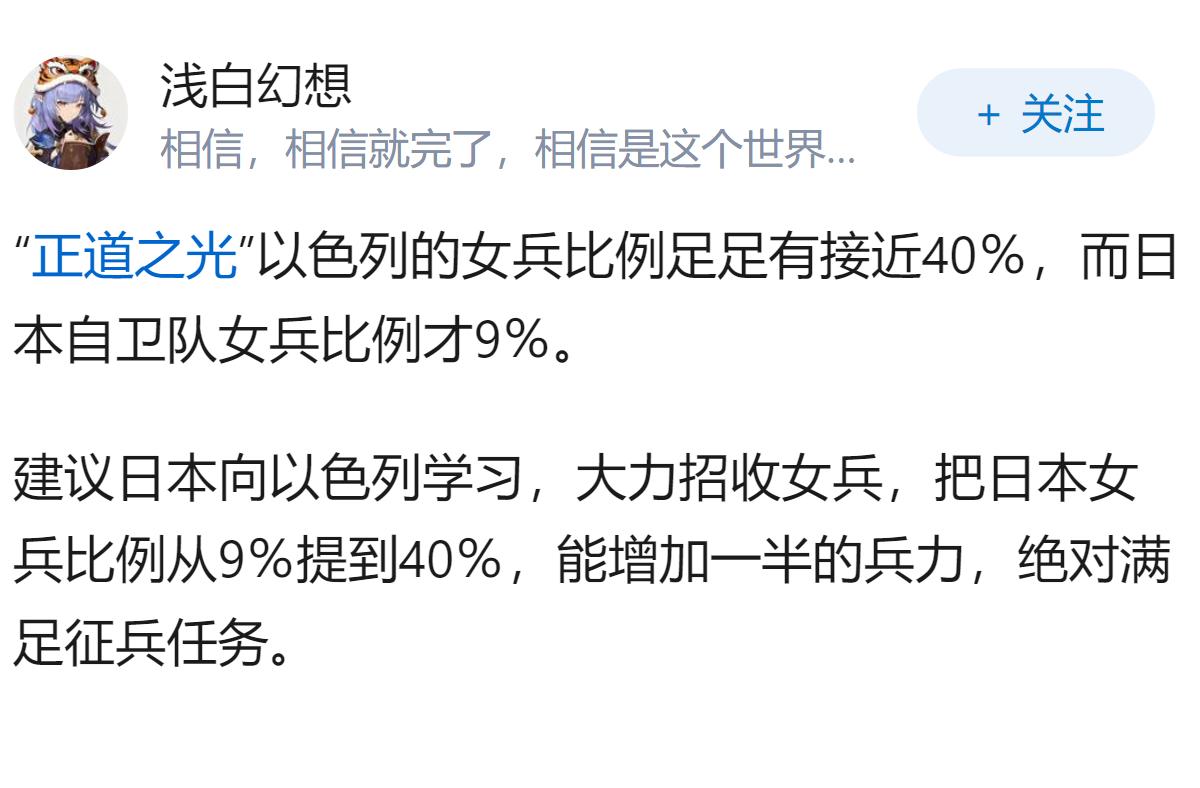 为什么日本现在右倾主义日渐兴起，参军热情却不高，连续三年未达成征兵任务？