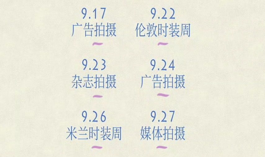 张婧仪出席伦敦时装周张婧仪九月两个时装周张婧仪九月两个时装周，满满当当，好耶 ​