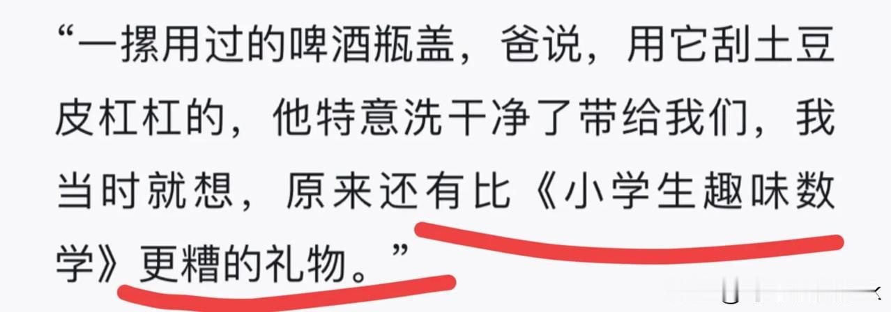 《小巷人家》庄超英送筱婷的结婚礼物是酒瓶盖，林栋哲想退婚[捂脸]

林栋哲和筱婷