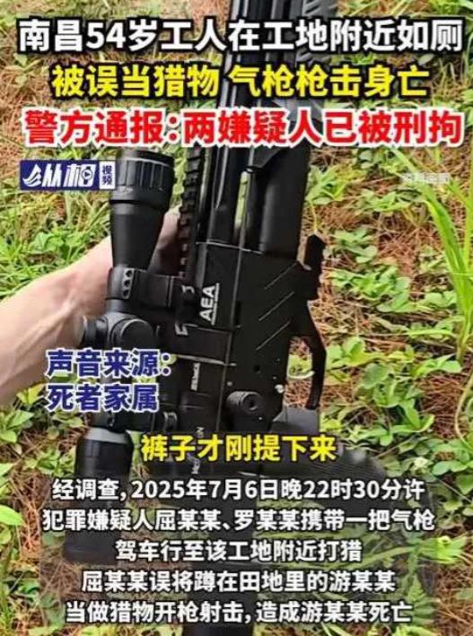 被气枪打死的54岁工人女儿哽咽发声，父亲的眉心被打穿，直接被爆头，宁愿他是个植物