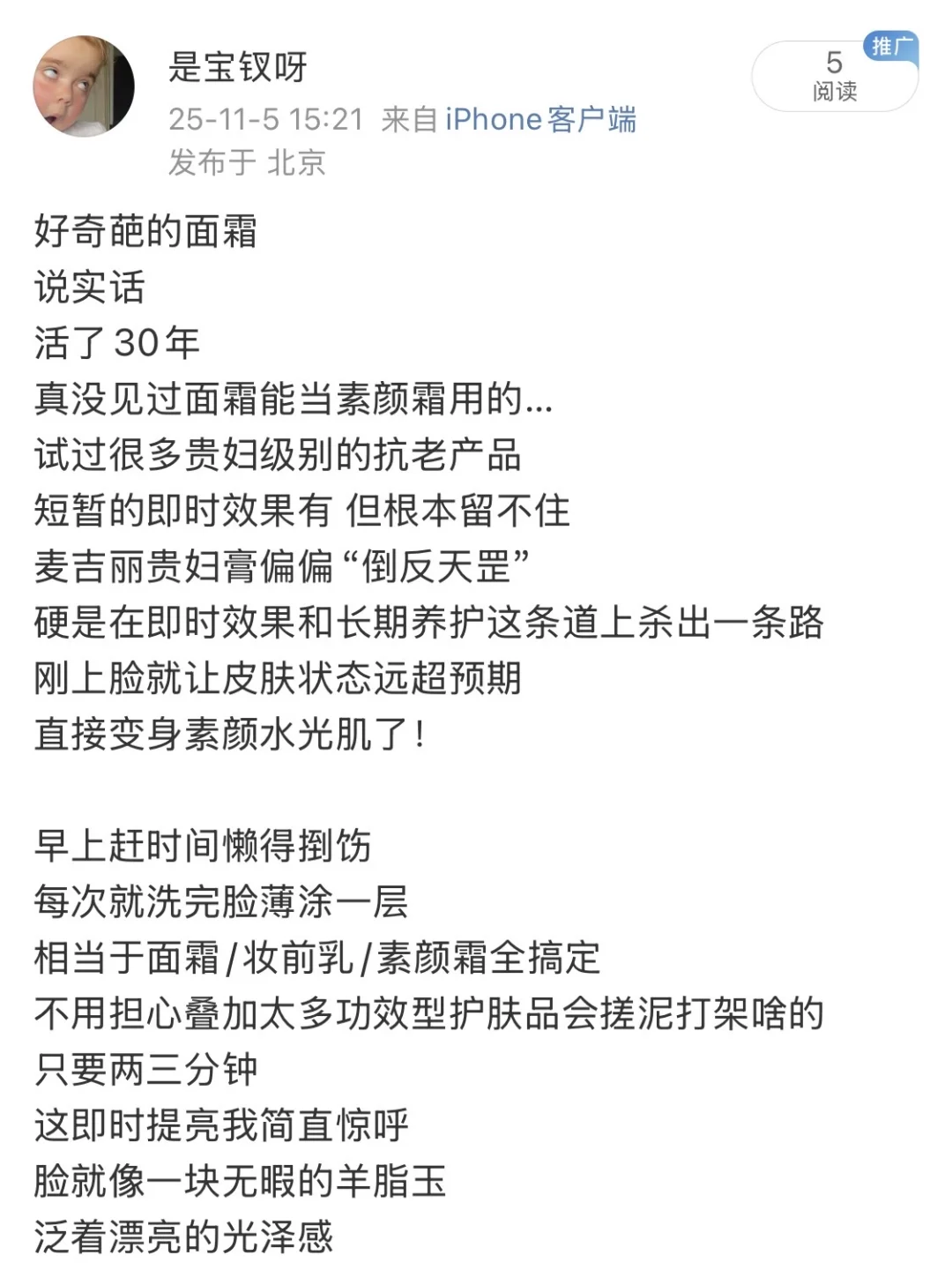 素颜好的像重新投了个胎