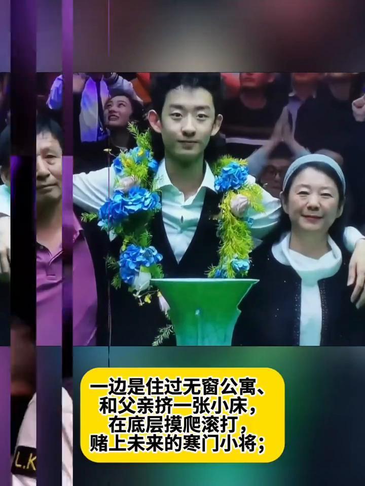 一场球赢下460万！22岁寒门小将绝杀43岁传奇，这才是斯诺克最狠的身价对决。
