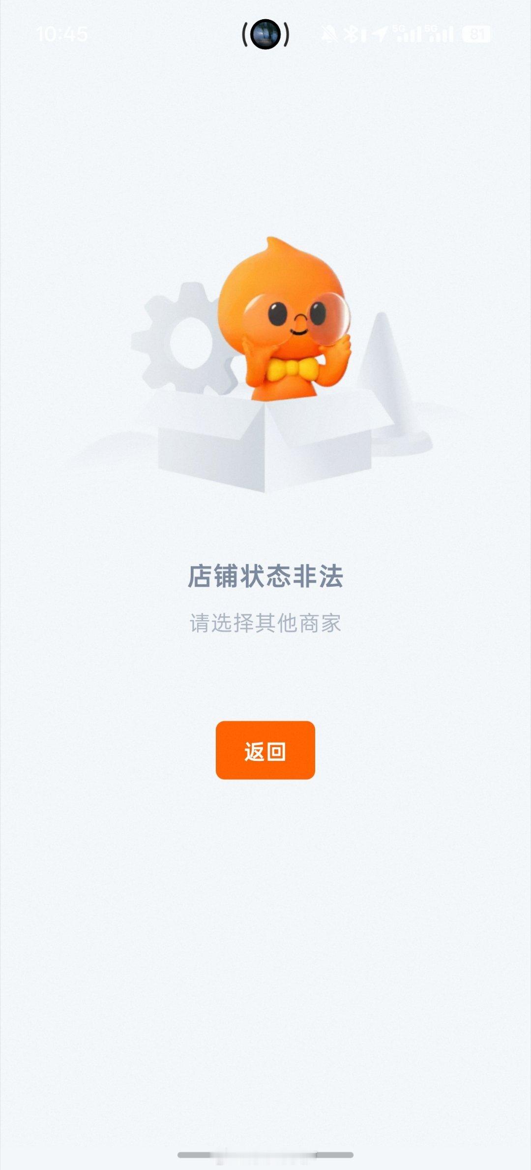 香锅我的麻辣香锅你咋了