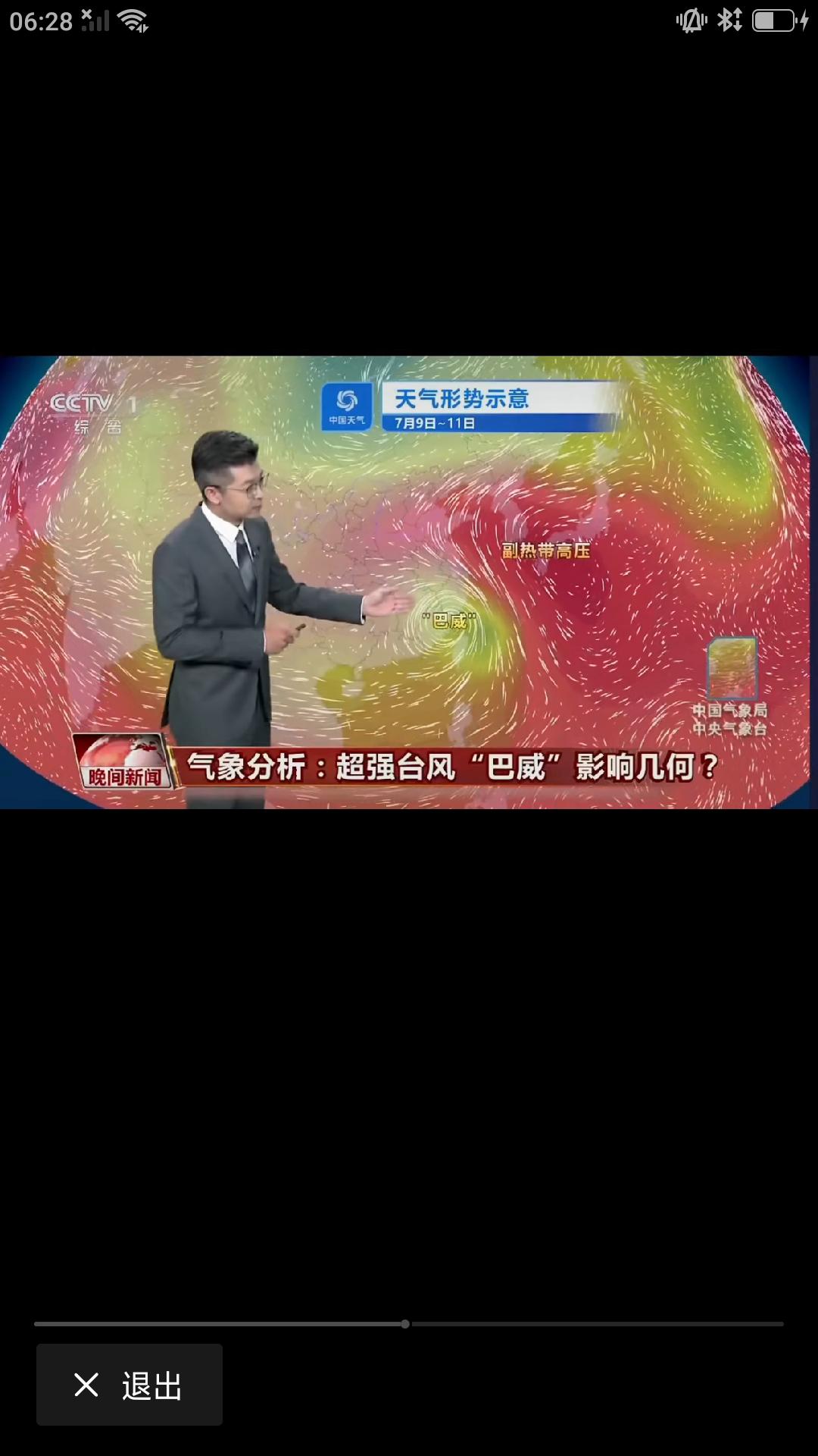 【超强台风巴威最新消息】据央视网消息，台风巴威已经维持超强台风强度超120小时，
