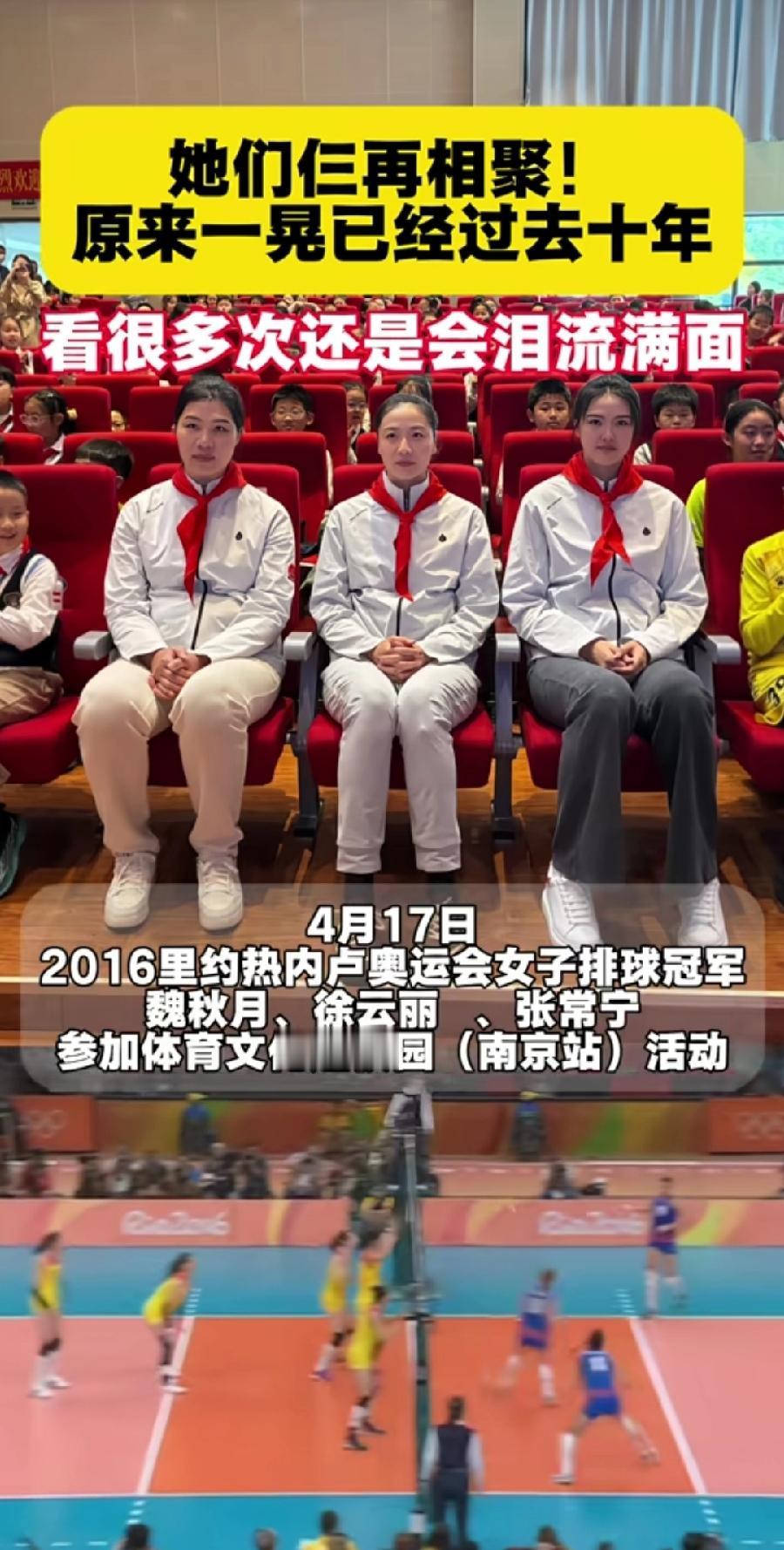 她值得尊重
       2026年4月17日，里约奥运会冠军魏秋月、徐云丽、张