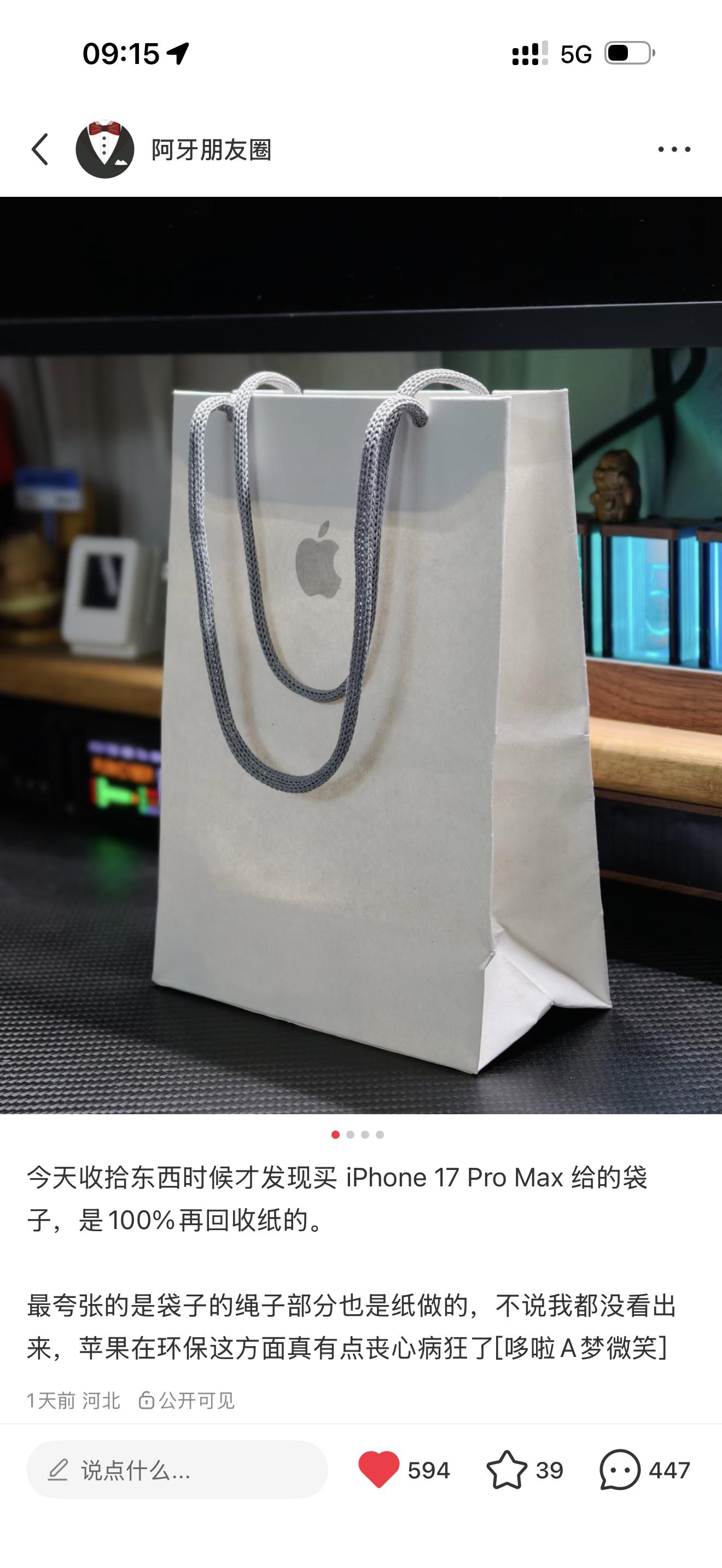 隔壁小地瓜挺有意思的，我前几天发的苹果手提袋那条火了，底下评论阴阳怪气的。评论区