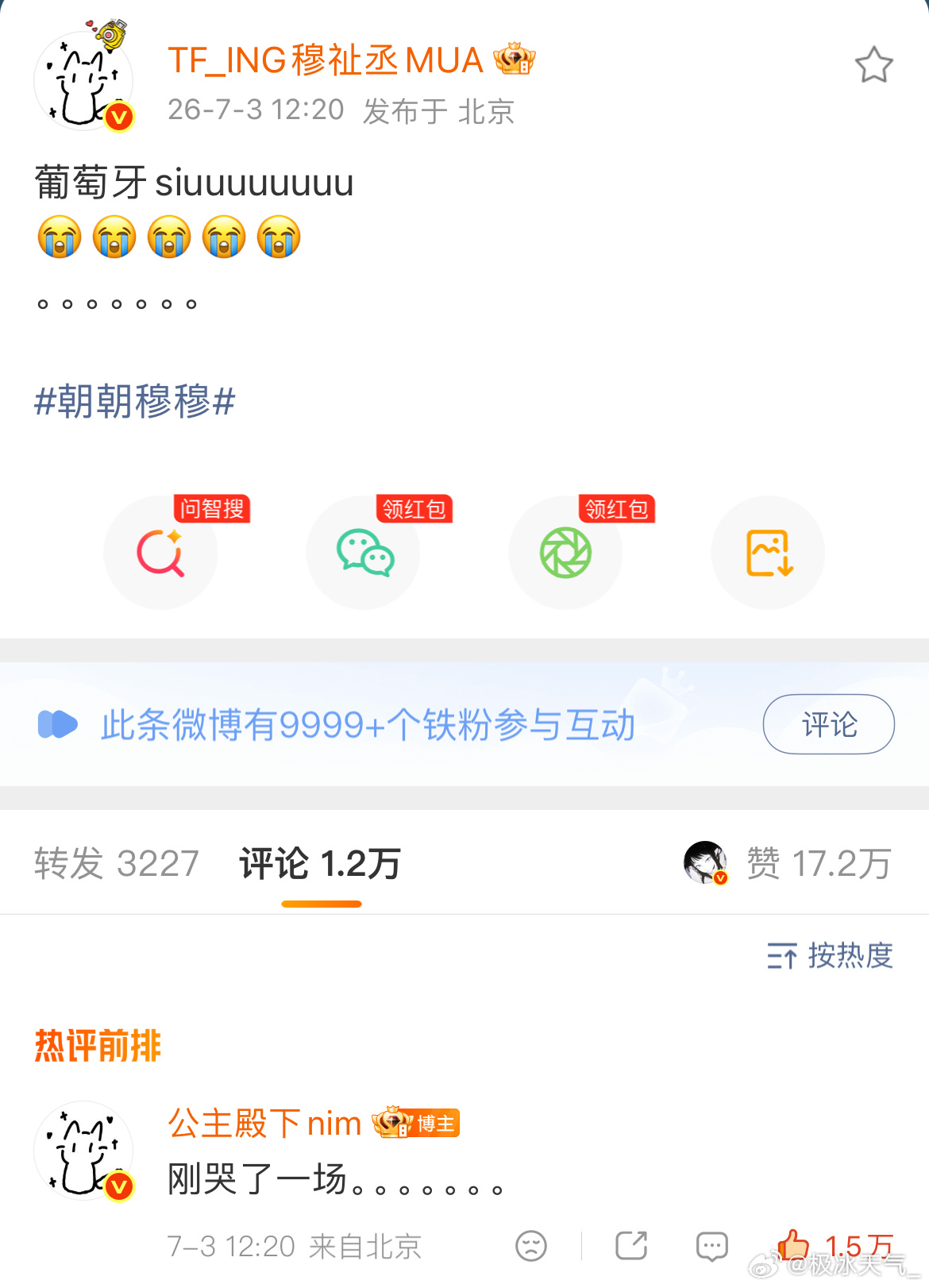 层层 哭了怎么不录个视频给妈妈们看！ 