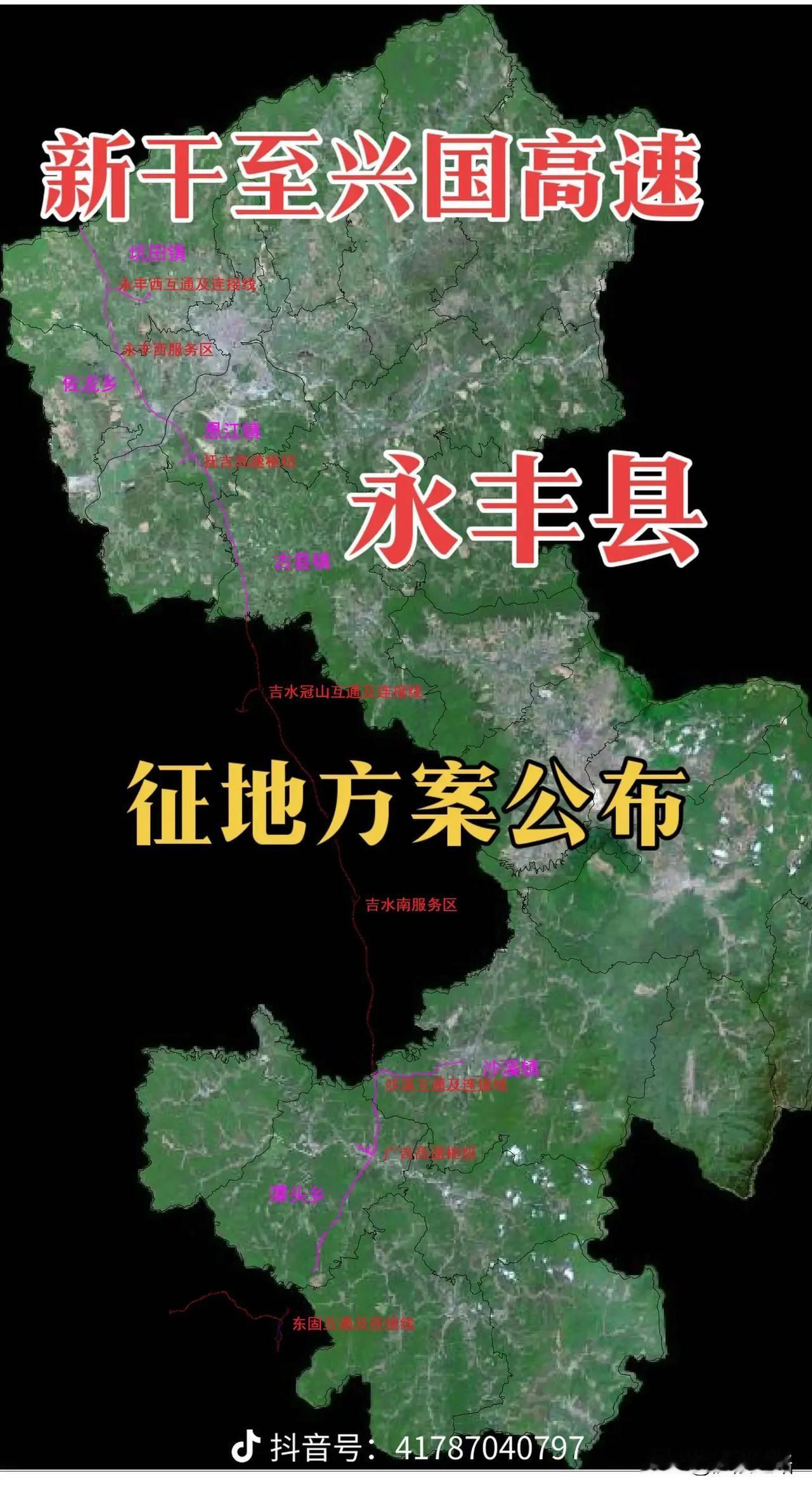 好消息！江西新兴高速青原区段征拆工作启动会议盛大召开，东固互通出入口这一关键信息