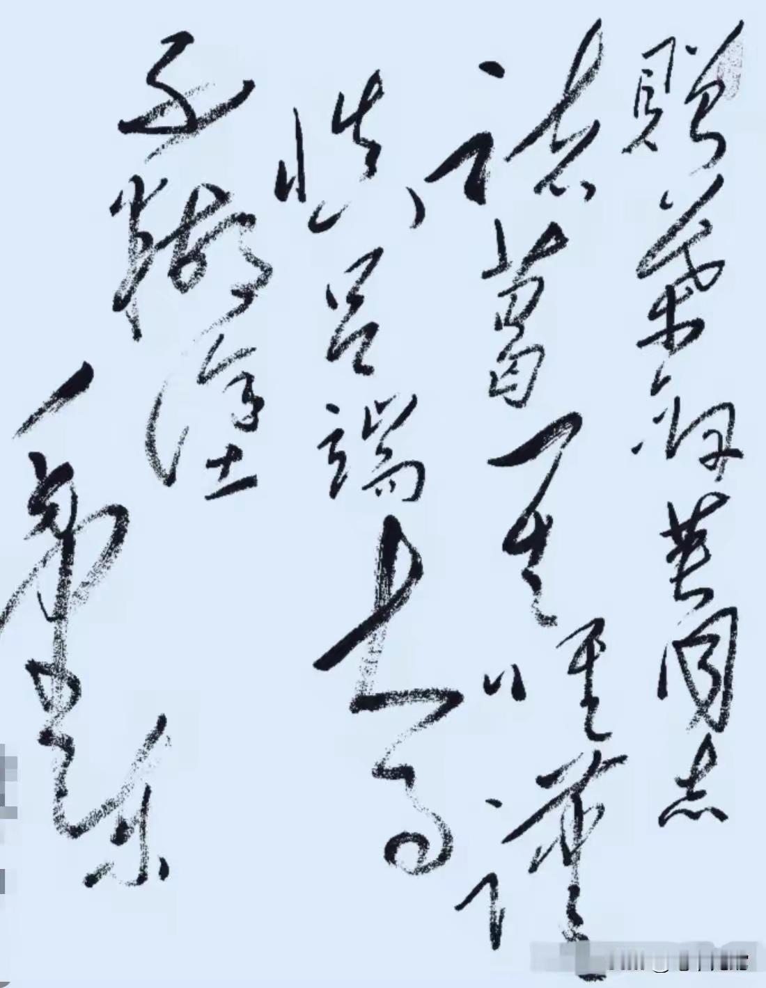 王铎：毛主席给叶剑英元帅的信