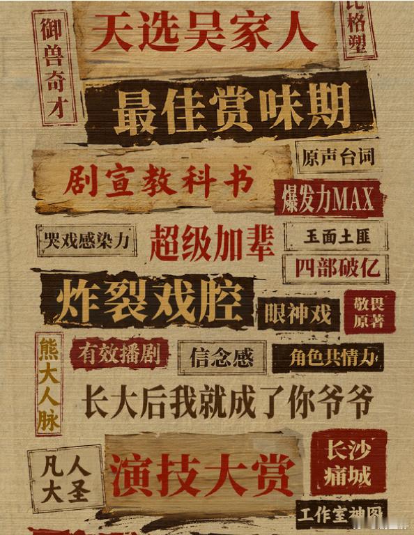 曾舜晞暑期档收官战报曾舜晞吴老狗暑期最热角色 曾舜晞暑期档收官战报堂堂来袭，吴老