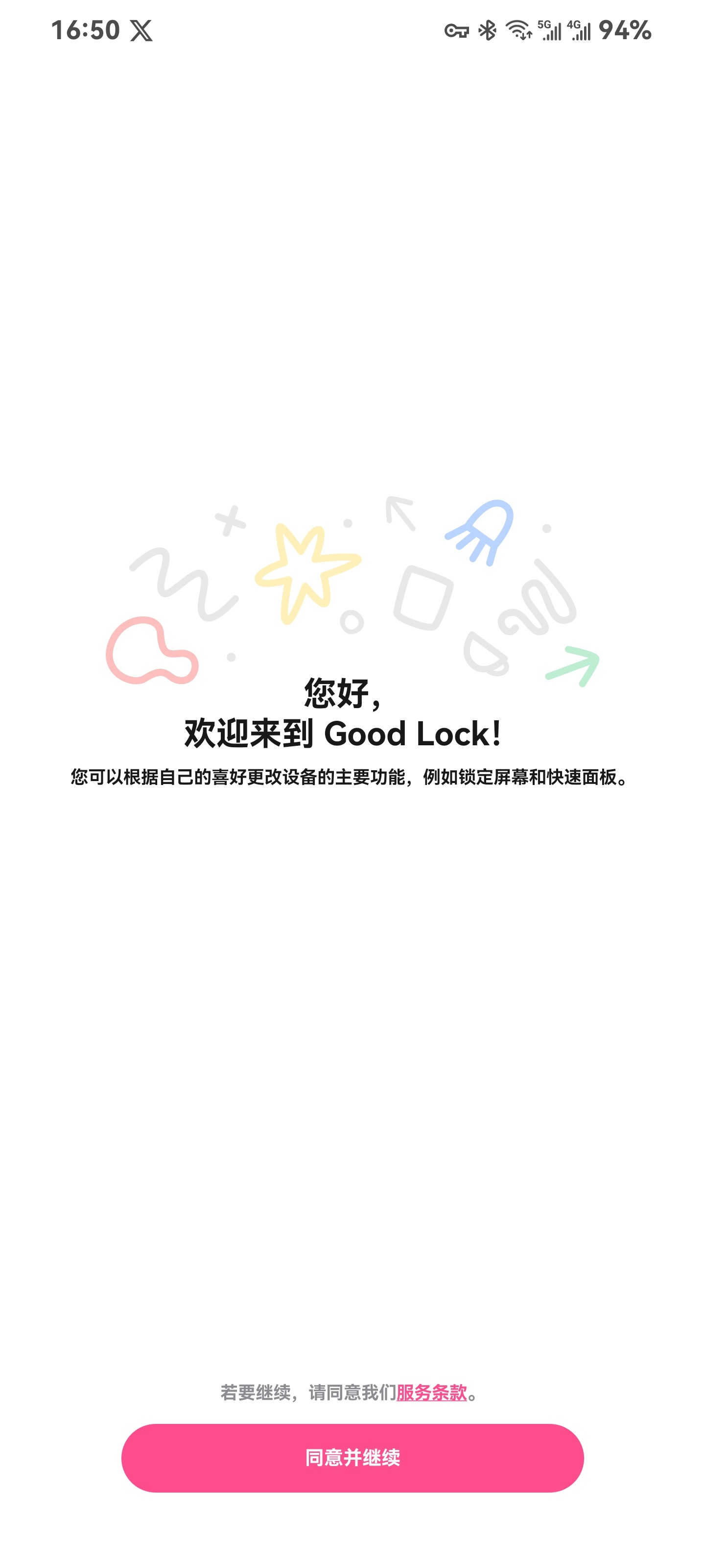 传说中的 Good Lock 3.0 版本，我来替大家尝尝鲜😍 