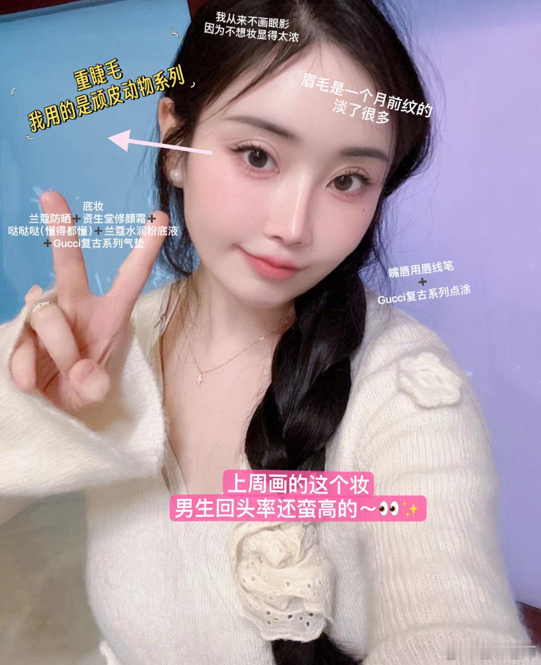 最近画这款妆男生回头率杠杠滴～很多人都看不出来我已经是36岁的人妻妈妈（其他妆还