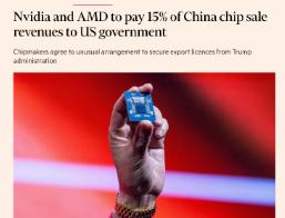 川普雁过拔毛，英伟达和AMD将把在中国的芯片销售收入的15%上缴美国政府
英伟达