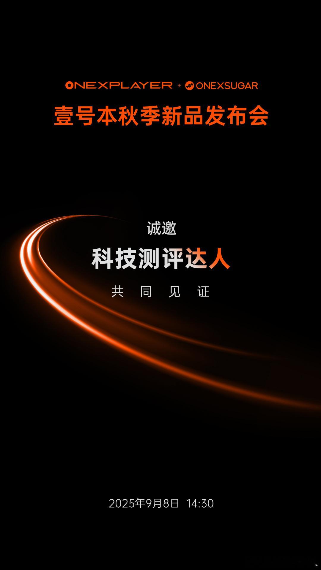 壹号本又有新品啦！届时将推出三合一PC游侠X1 Air、双屏变形安卓掌机壹号方糖