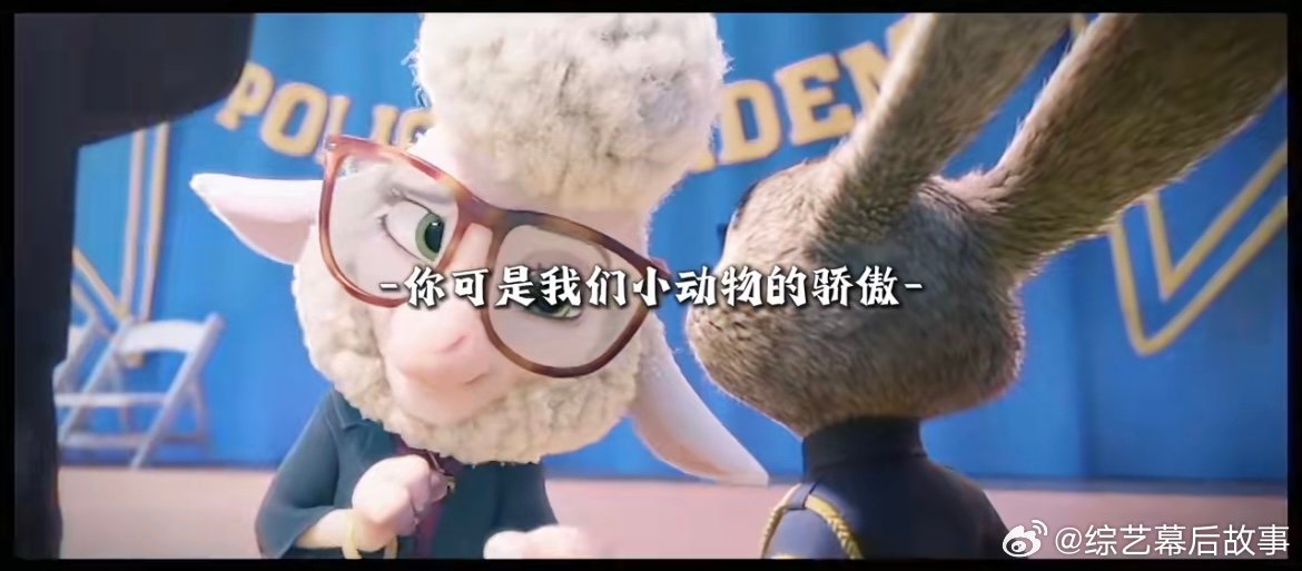 动物城最终boss还是她 羊副市长的恶女气场太绝了！第一部靠高智商玩弄全城，第二