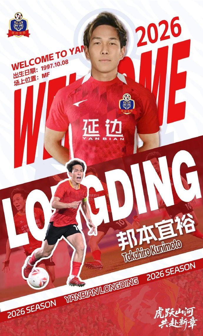 玩呢~
上午官宣，下午删除，到底是职业还是不职业~~

上午延边龙鼎官宣，原来辽