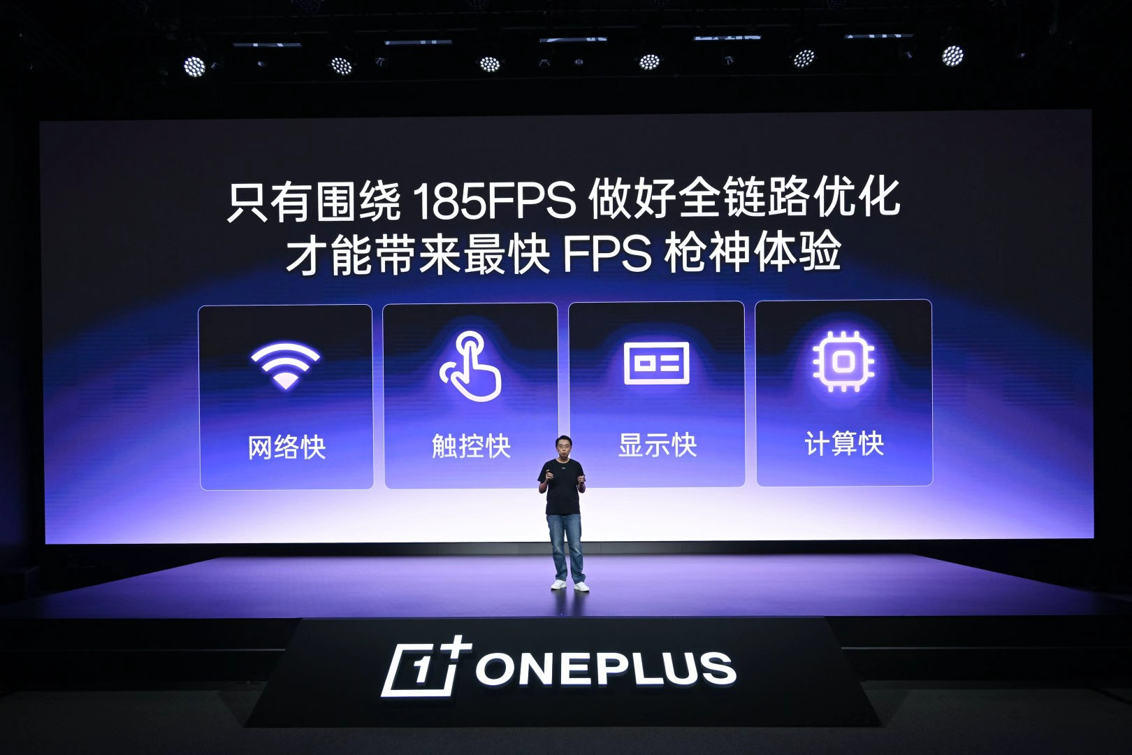 一加二亿三芯吸引力大增 一加这次继续加码高刷体验，行业首发 185Hz 极速高刷