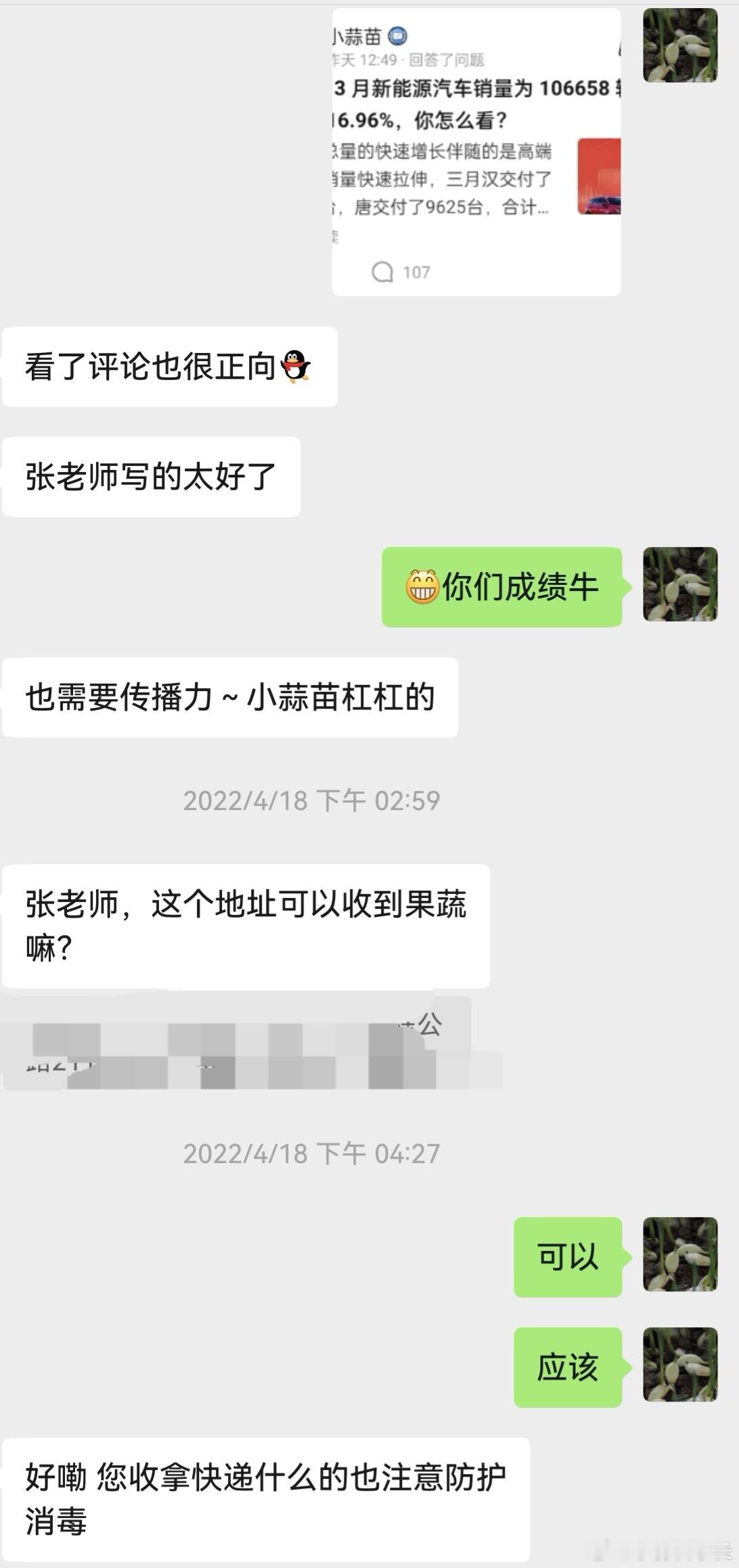 其实我21年就开始参加比亚迪的活动了，22年疫情上海封城的时候，他们还给我寄了物