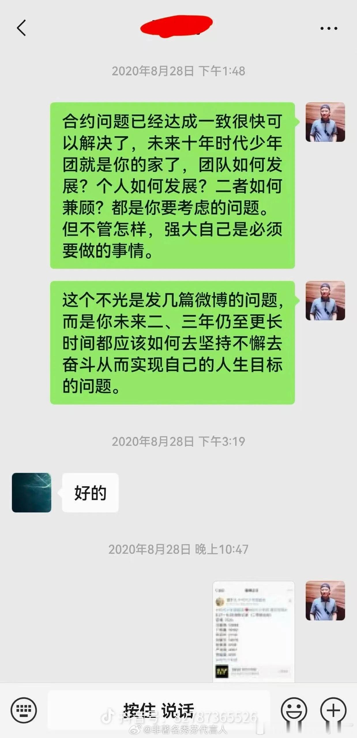 原来二代也有属于自己的十年之约时代少年团 十年合约