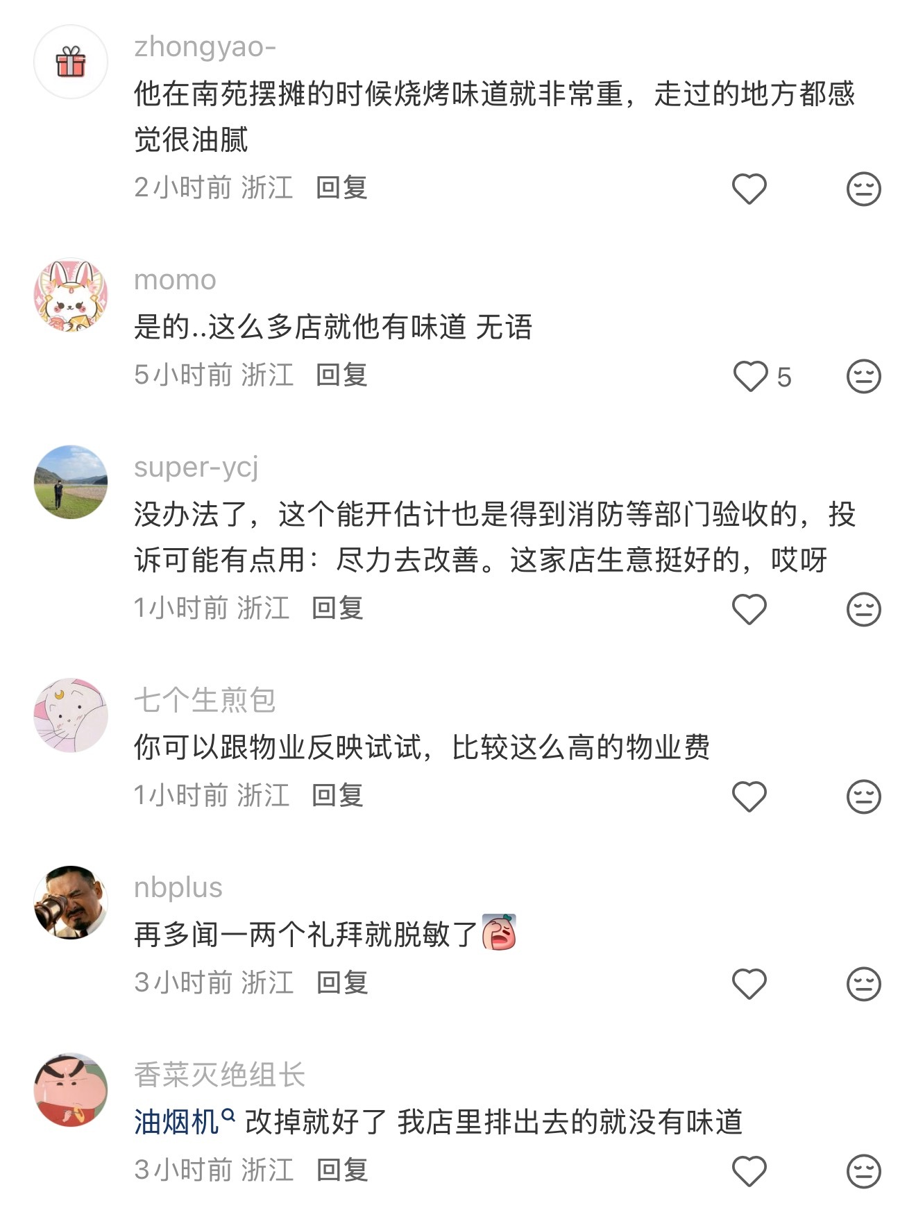 宁波网友求助楼下烧烤店油烟味道巨大怎么办 网友“carrielili”发帖：楼下