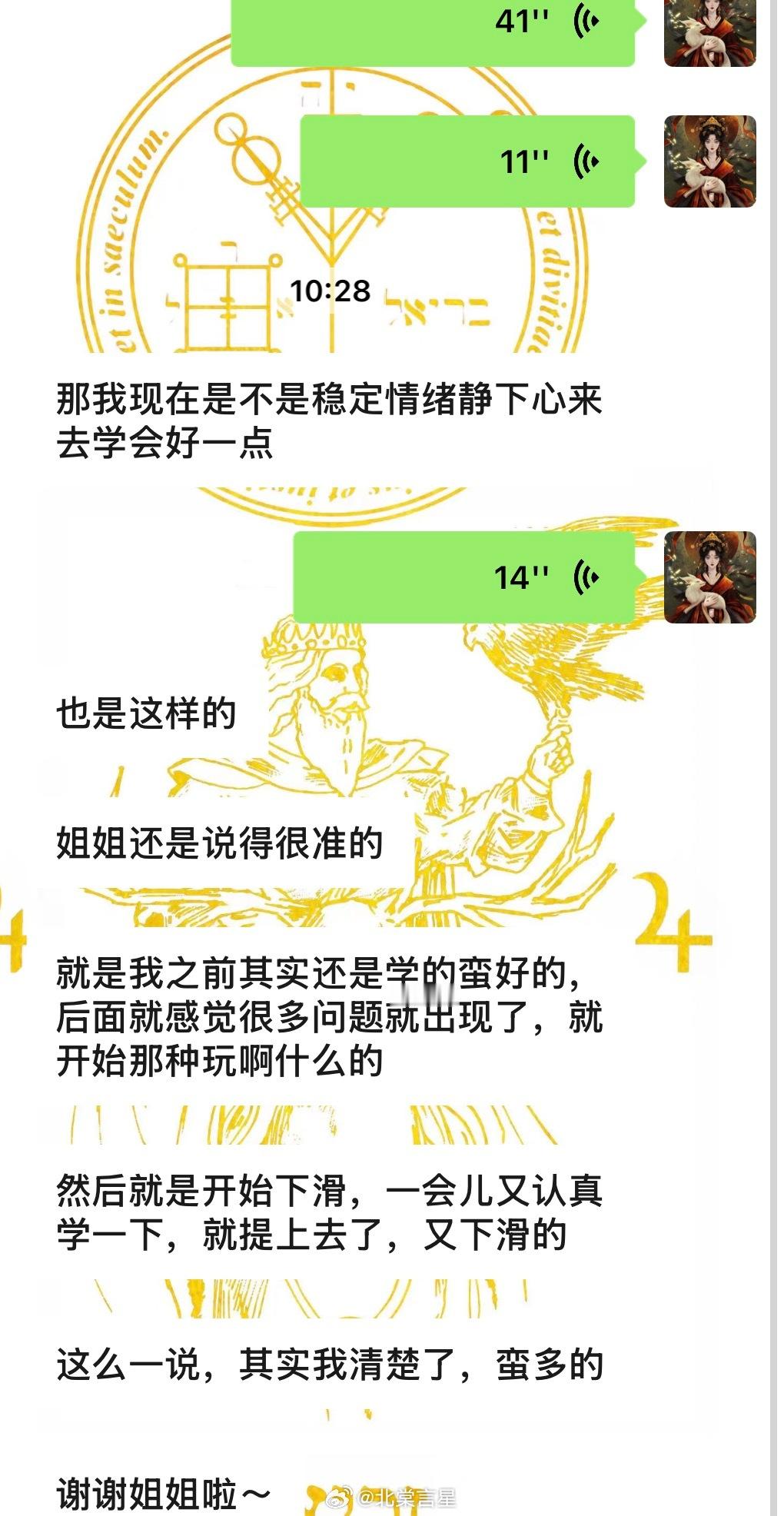 塔罗反馈🔮学习状态像天气，阴晴不定但总有规律可循。你以前好过，说明底子在；你后