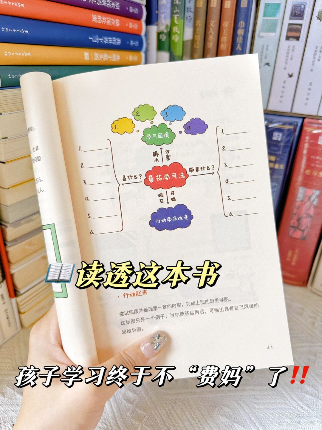 相见恨晚‼️这本书可真是救了我大命啊😭