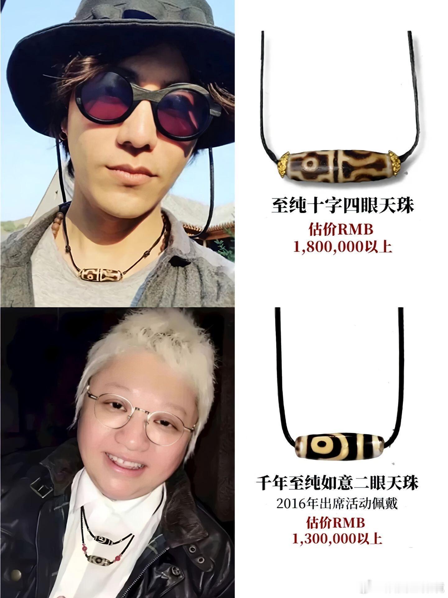 明星天珠价格 OMG！明星大佬们戴的天珠价格真的离谱到不敢想，都能抵得上一套房了