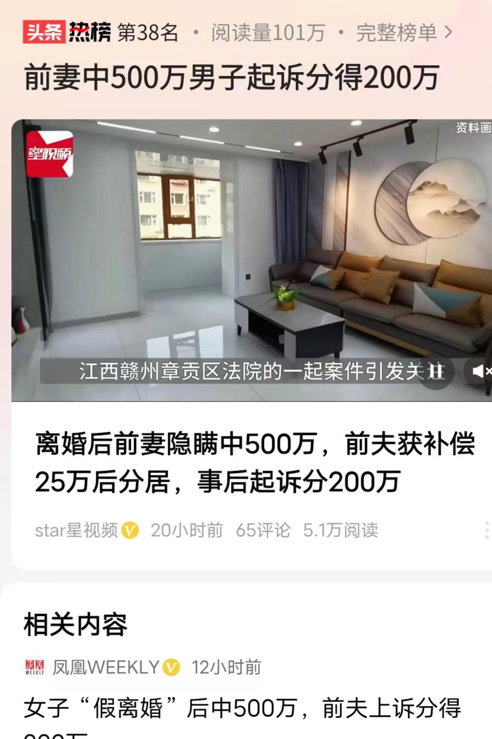 江西，一男子花19.5万给前妻买了一套房。后来，前妻买彩票中了500万却隐瞒不说